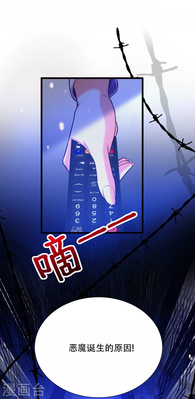 第179话 他是我此生最爱的人3