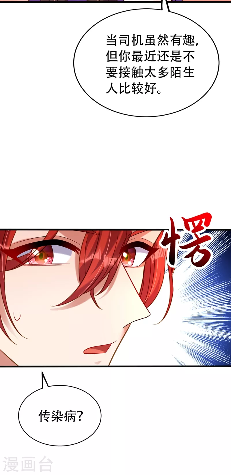 第260话 你还是那麽勇敢4