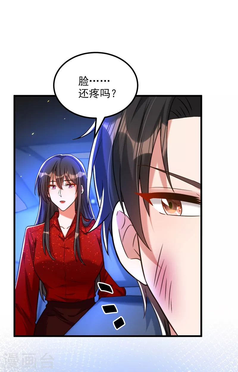 第299话 脸……还痛吗？19