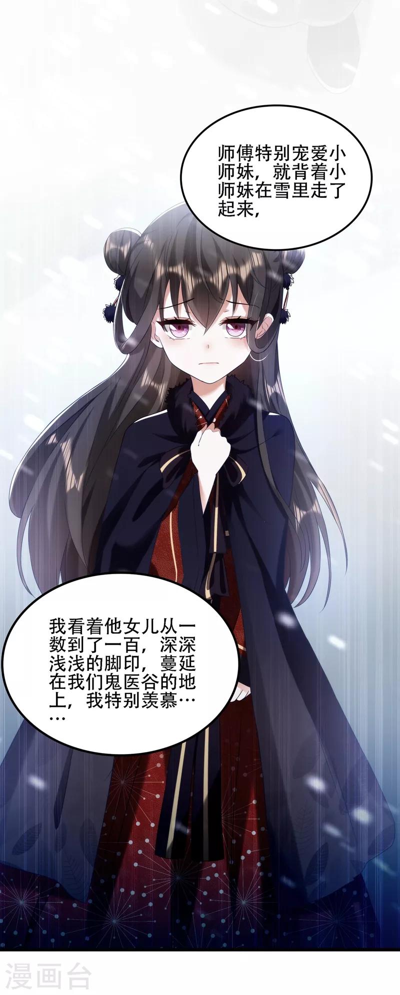 第125话 雪中的脚印39
