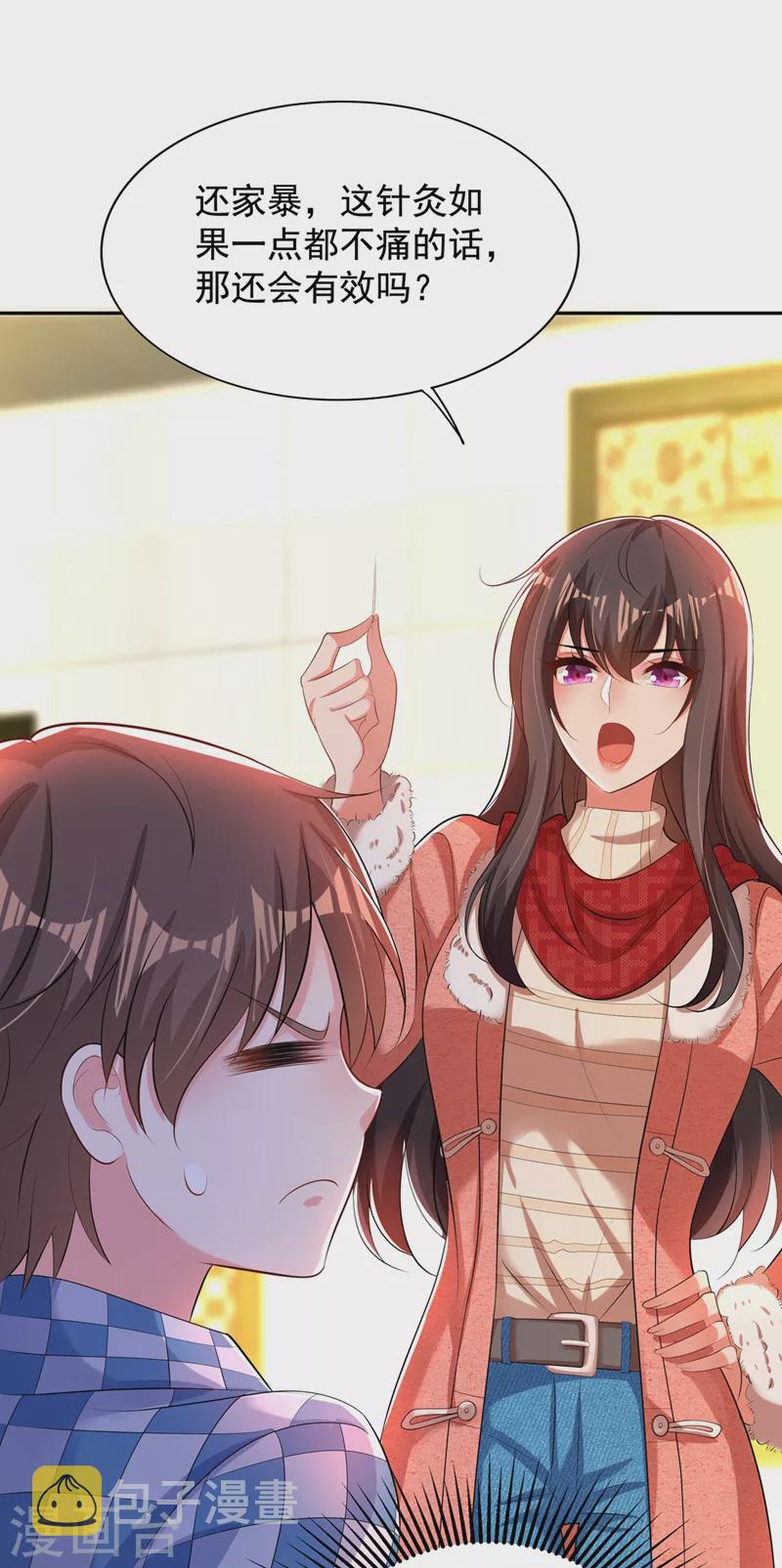 第136话 小跟屁虫，一个人呀？3
