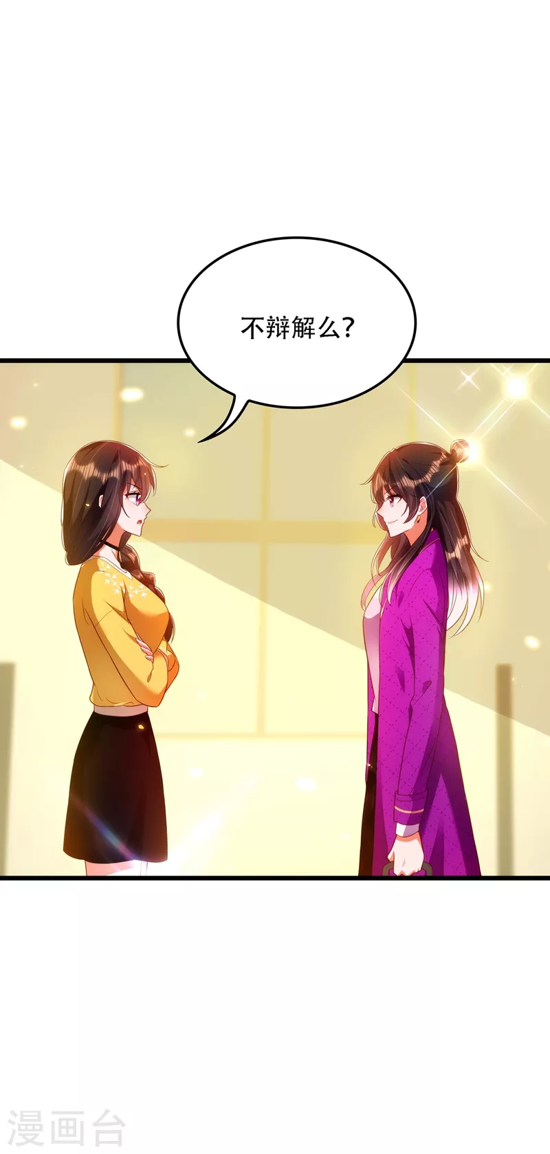 第138话 以身试毒7
