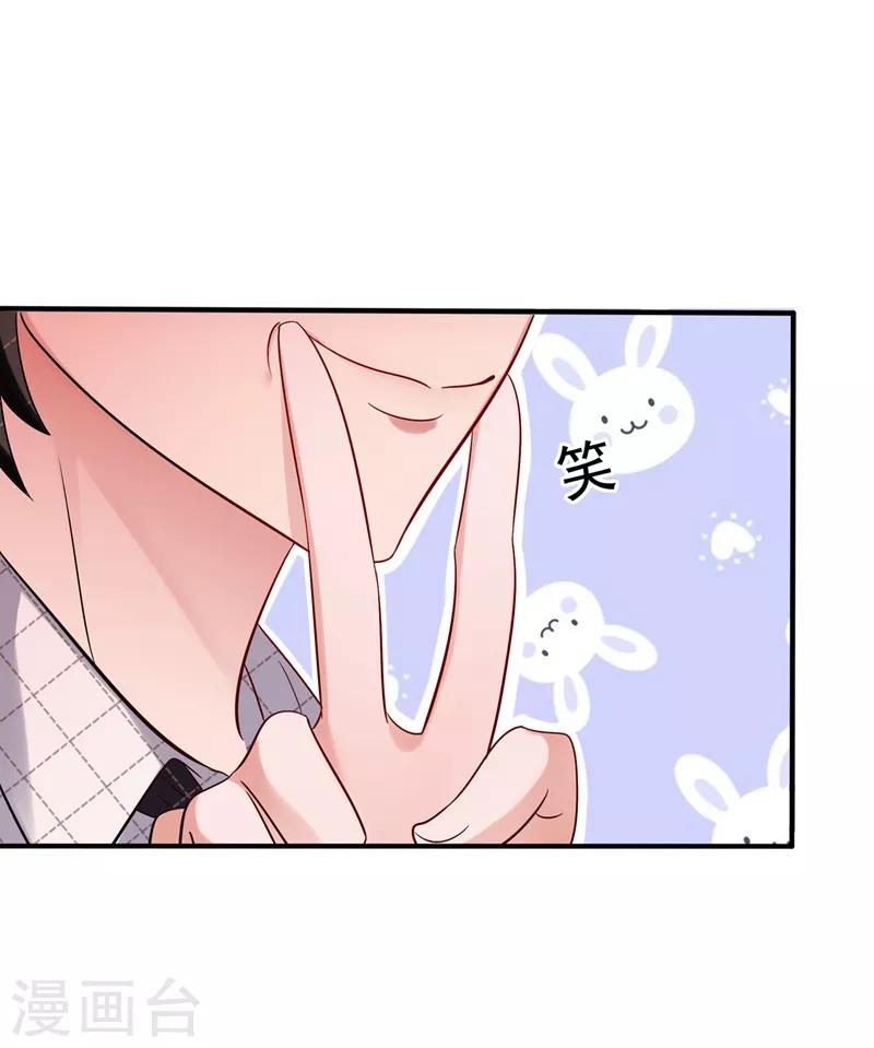 第53话 傲娇昂的礼物8