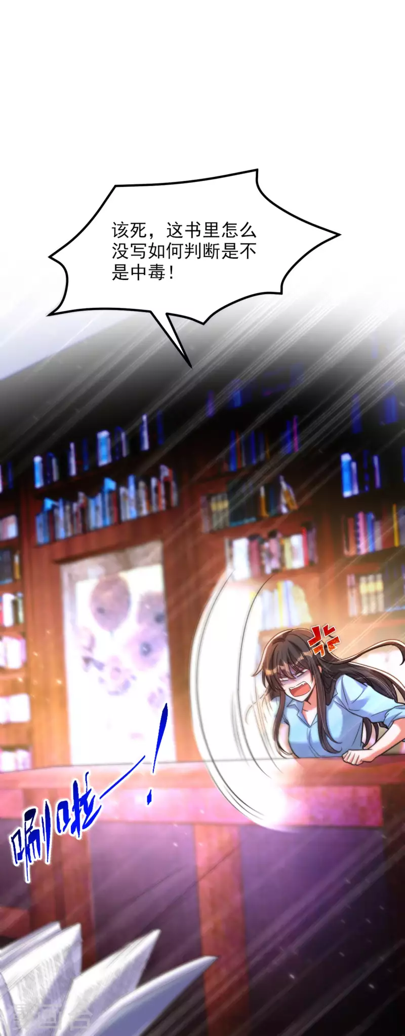 第342话 记忆上的混乱？！26