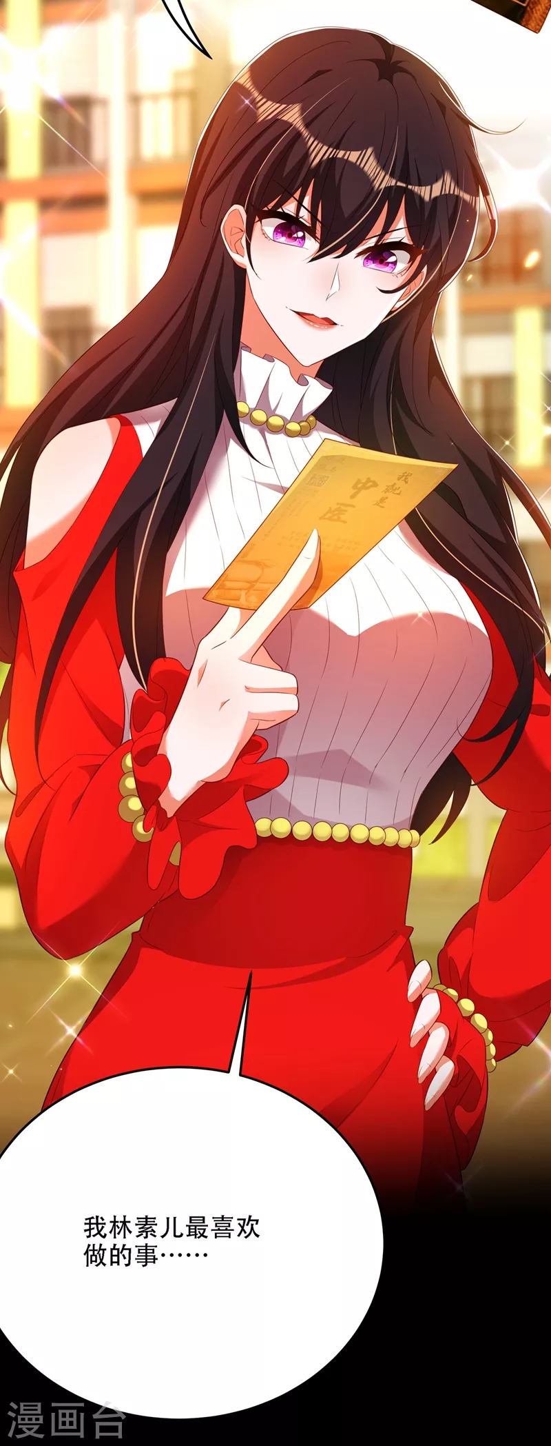 第148话 敢不敢跟我打个赌？26