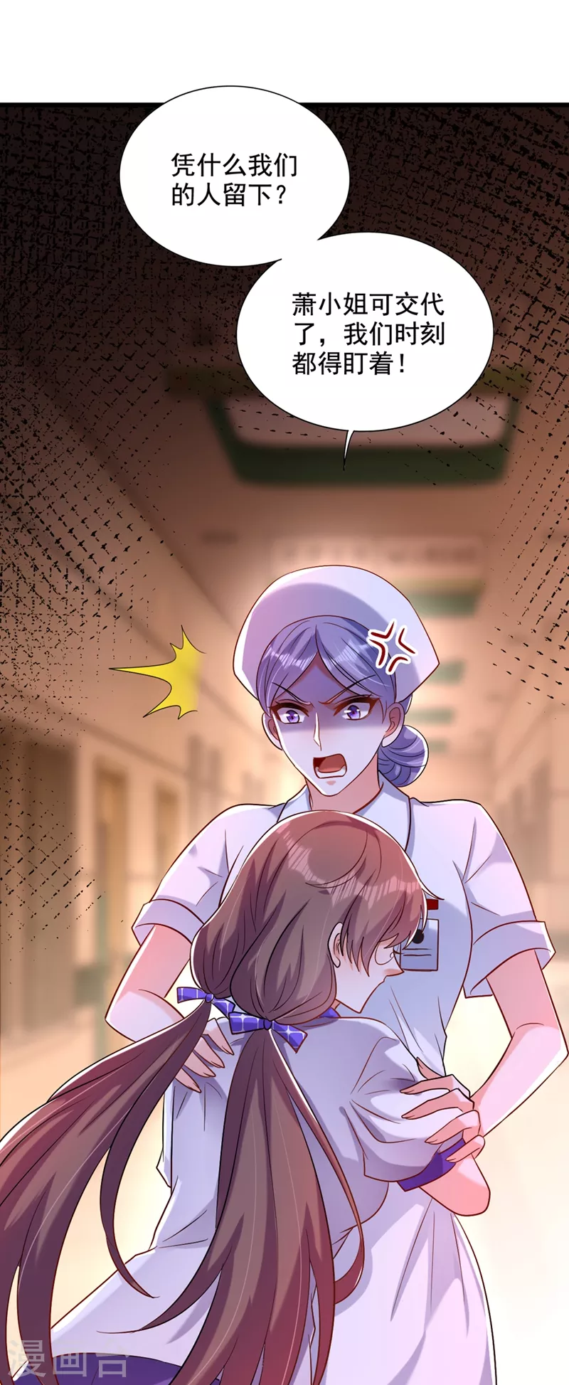 第233话 薄倾昂让你们来的？31