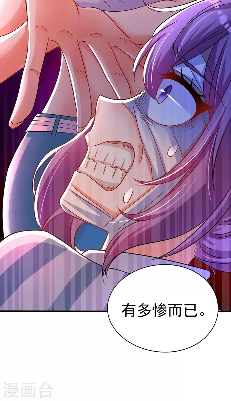 第58话 我妈妈到底怎麽死的？17