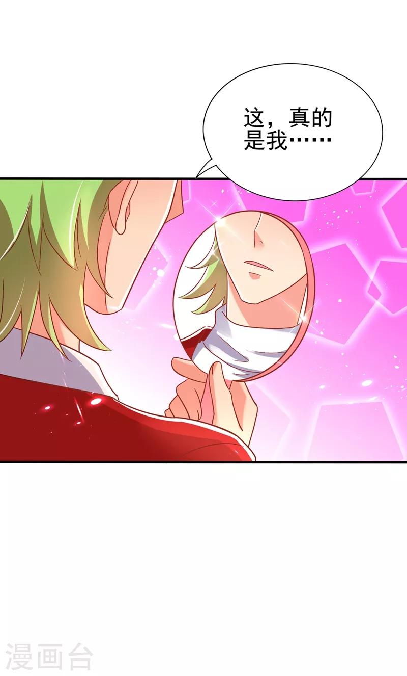 第68话 这一次，我不想让！33