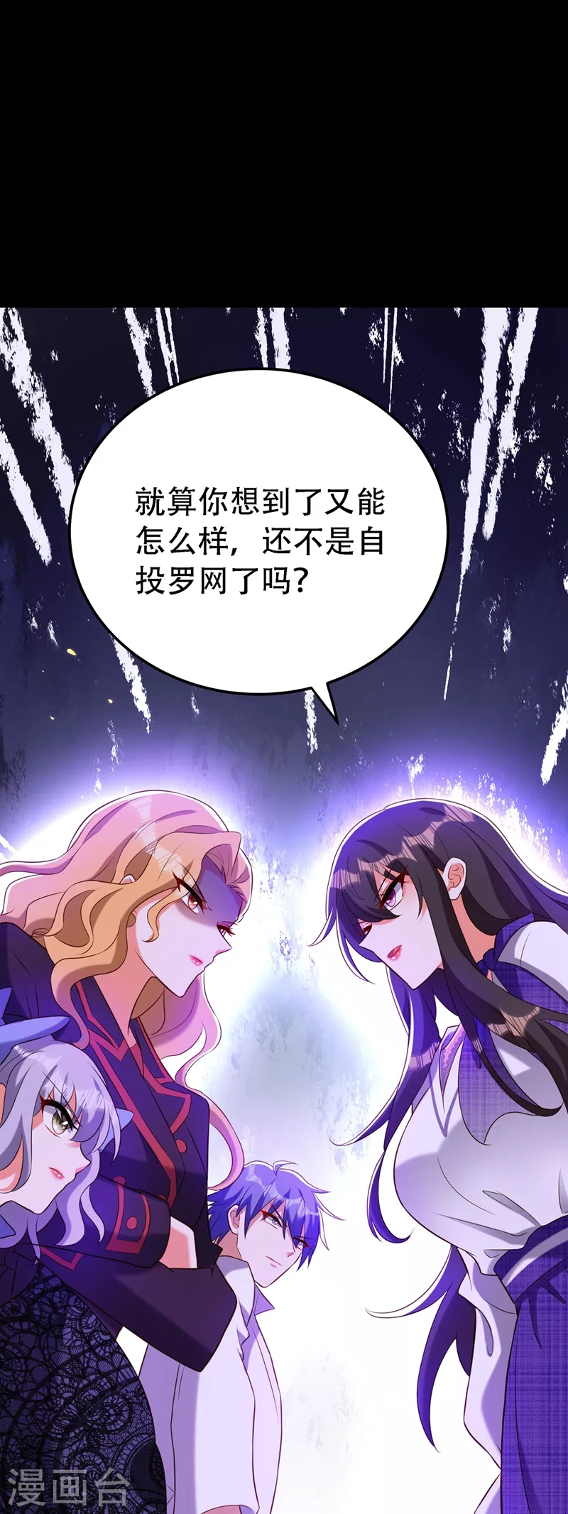 第218话 你们一个也逃不掉！14