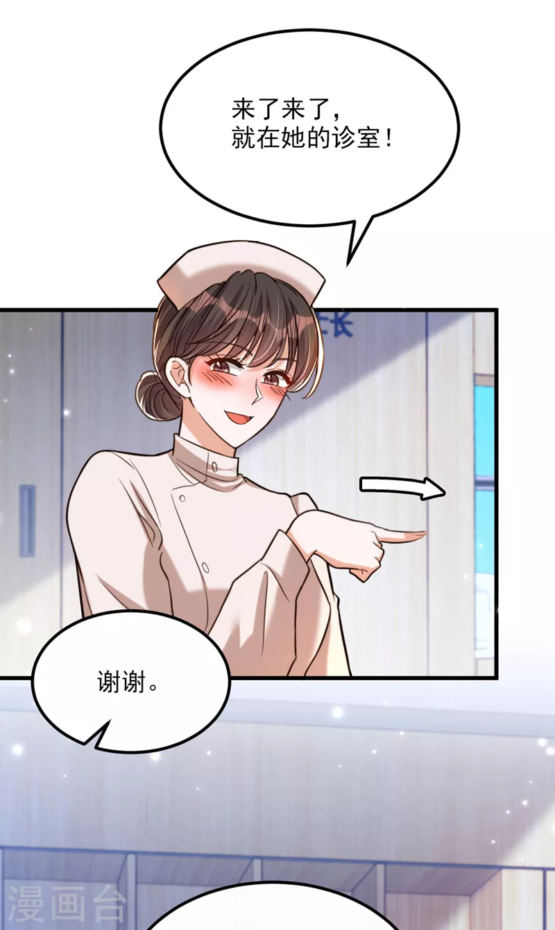 第321话 我愿意等你9