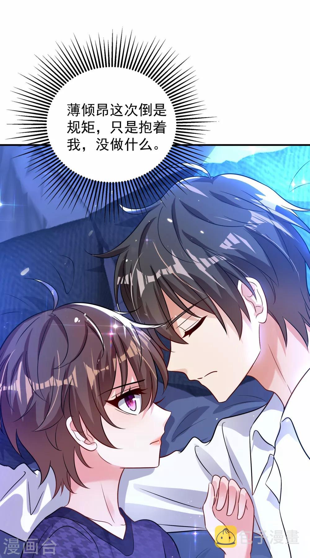 第86话 这次是你送上门的3