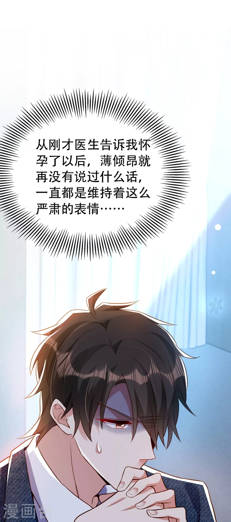 第216话 我居然要当妈妈了…20