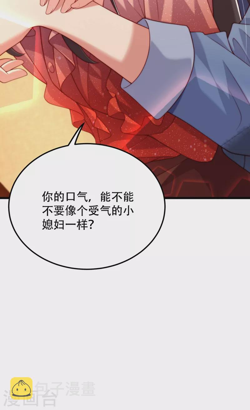 第204话 你要怎麽补偿我~13