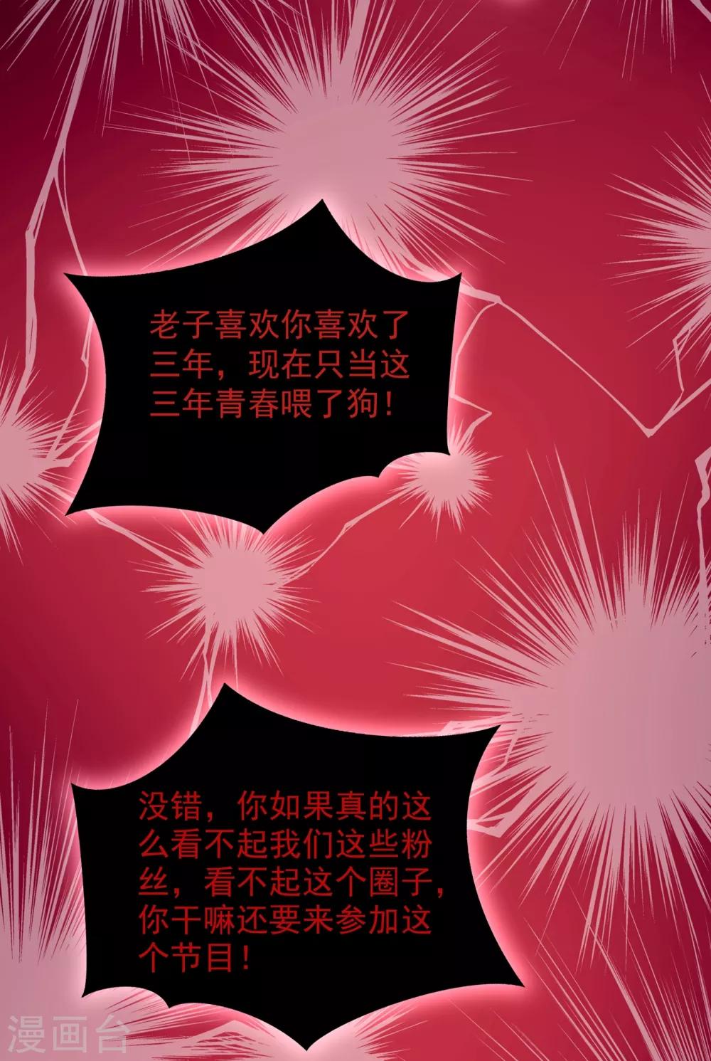 第89话 你林素怎麽没摔死？36