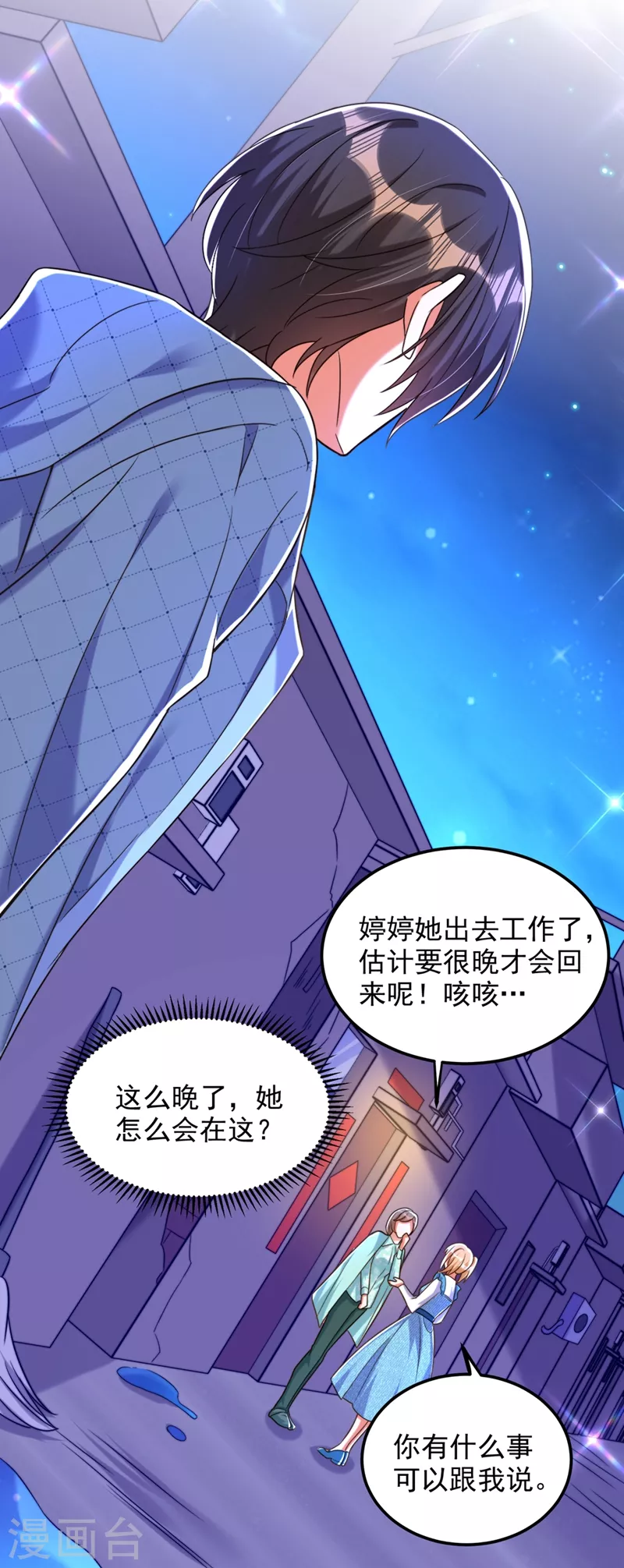 第280话 你这个钢铁直男！2