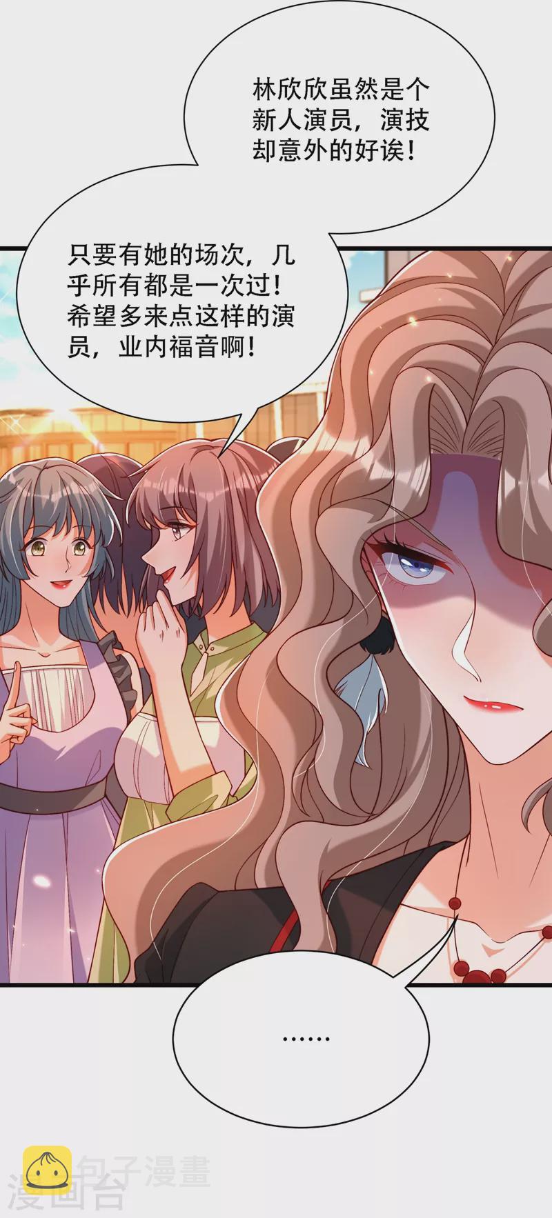 第191话 花瓶不是谁都能当！13