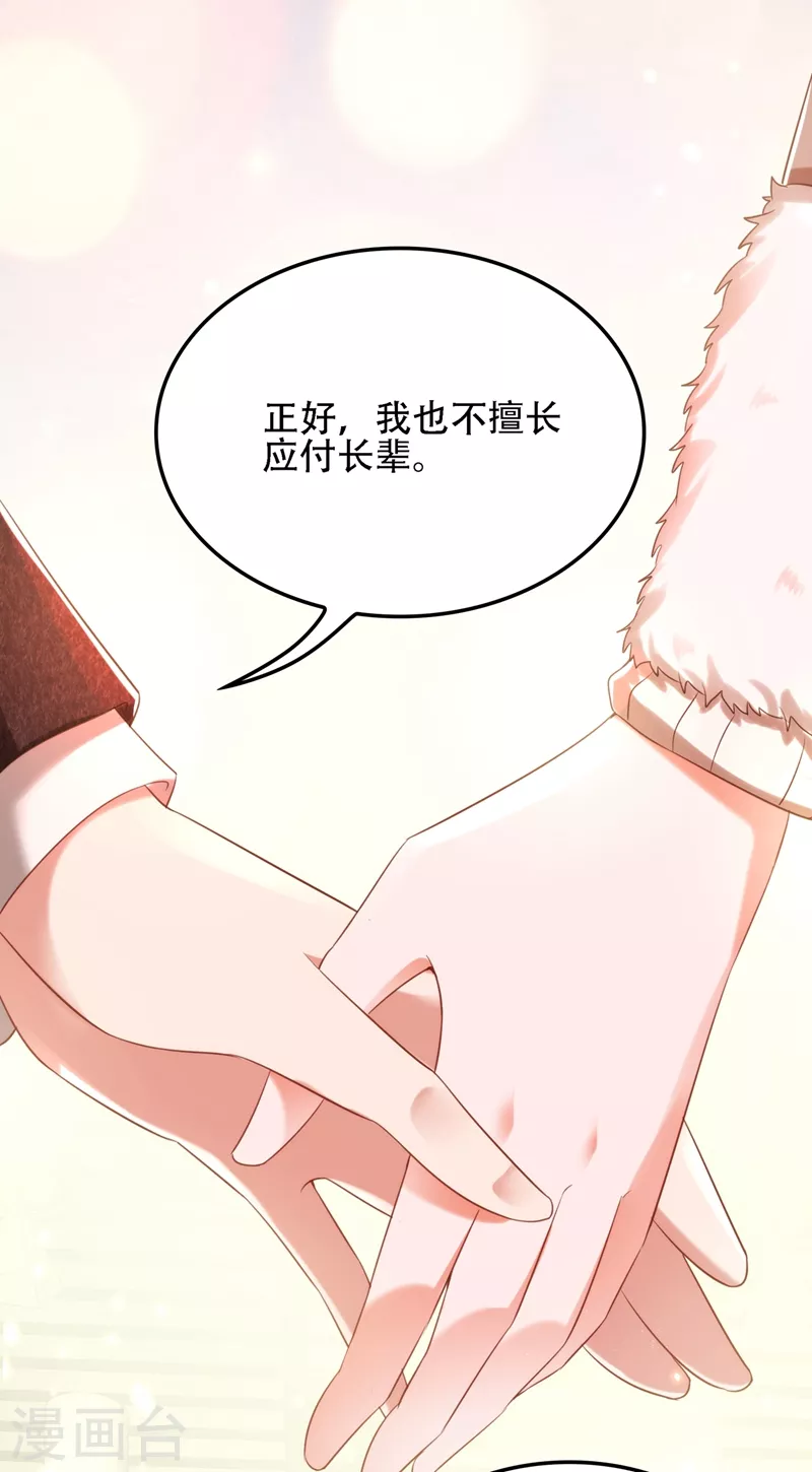 第131话 侄儿来救场37