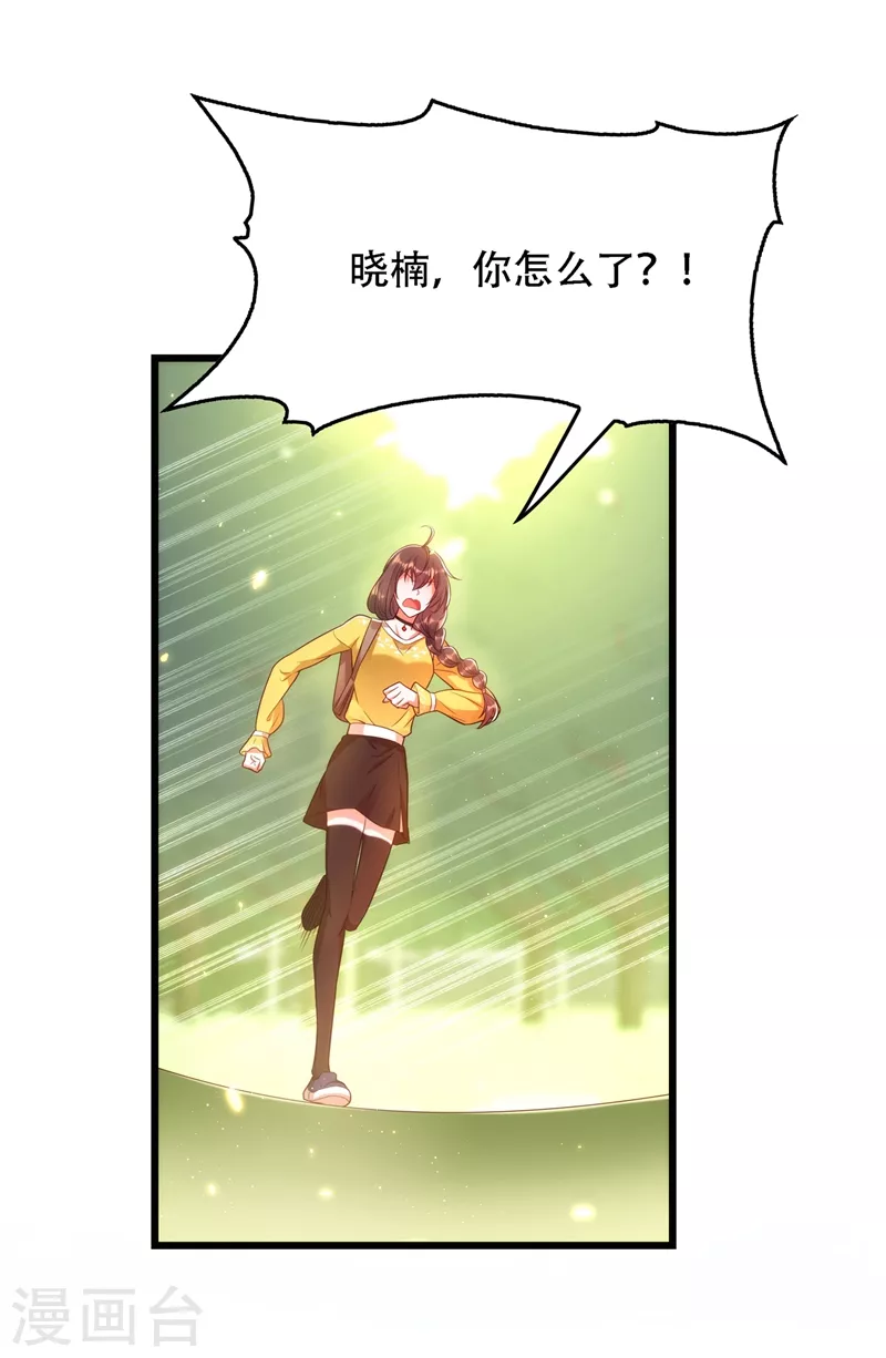 第136话 小跟屁虫，一个人呀？36