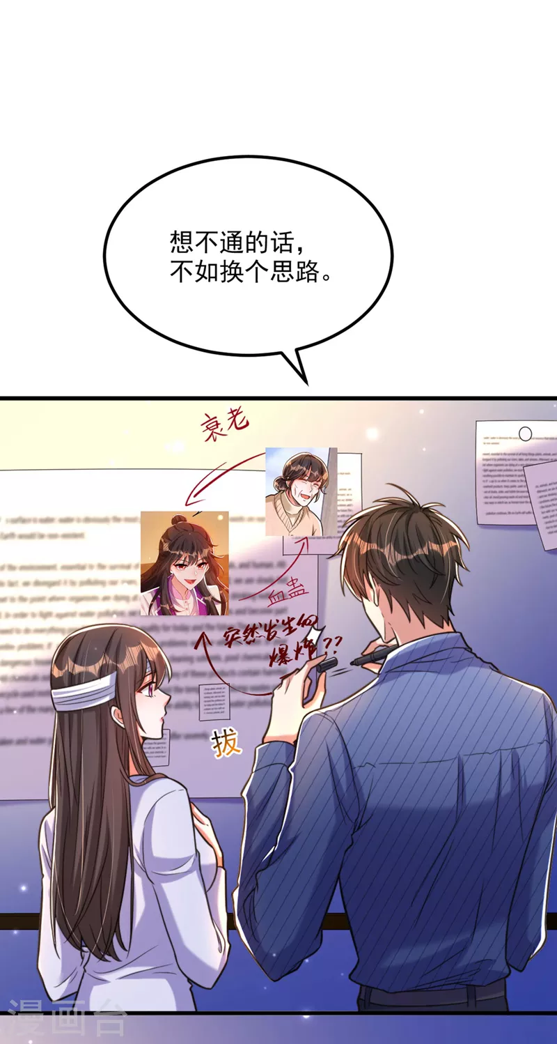 第333话 这是梦…对吗34