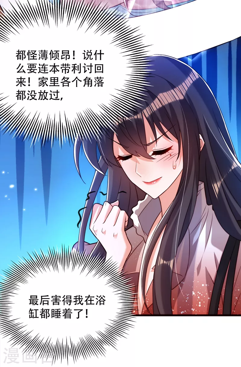 第202话 你和我女儿很像16