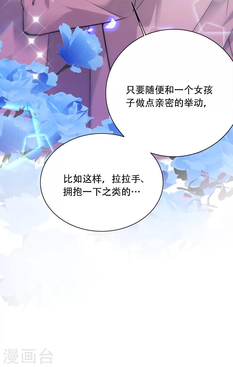 第26话 林素儿，你没事吧？9