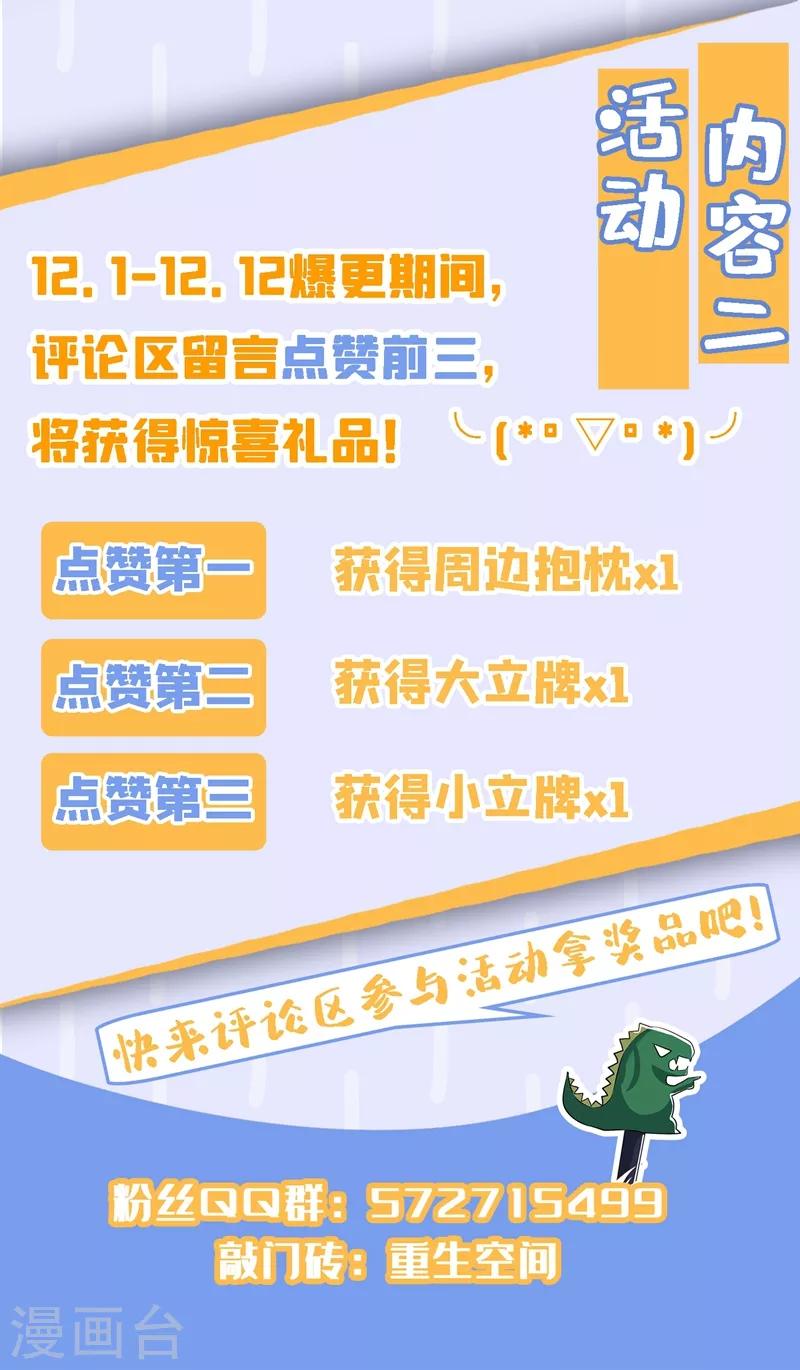 第111话 正牌未婚妻？56