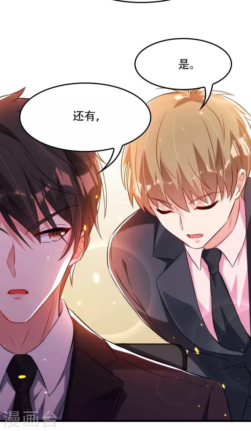 第81话 薄倾昂你给我等着！38