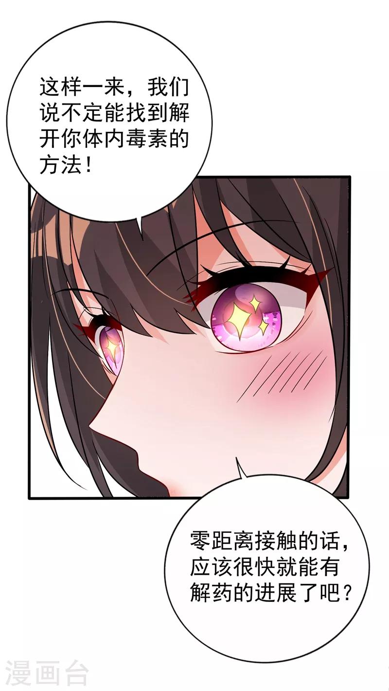 第21话 林素儿属狗？38