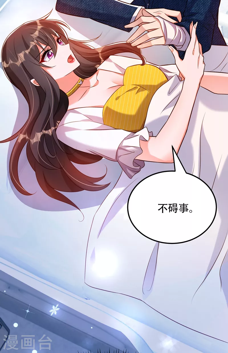 第216话 我居然要当妈妈了…5