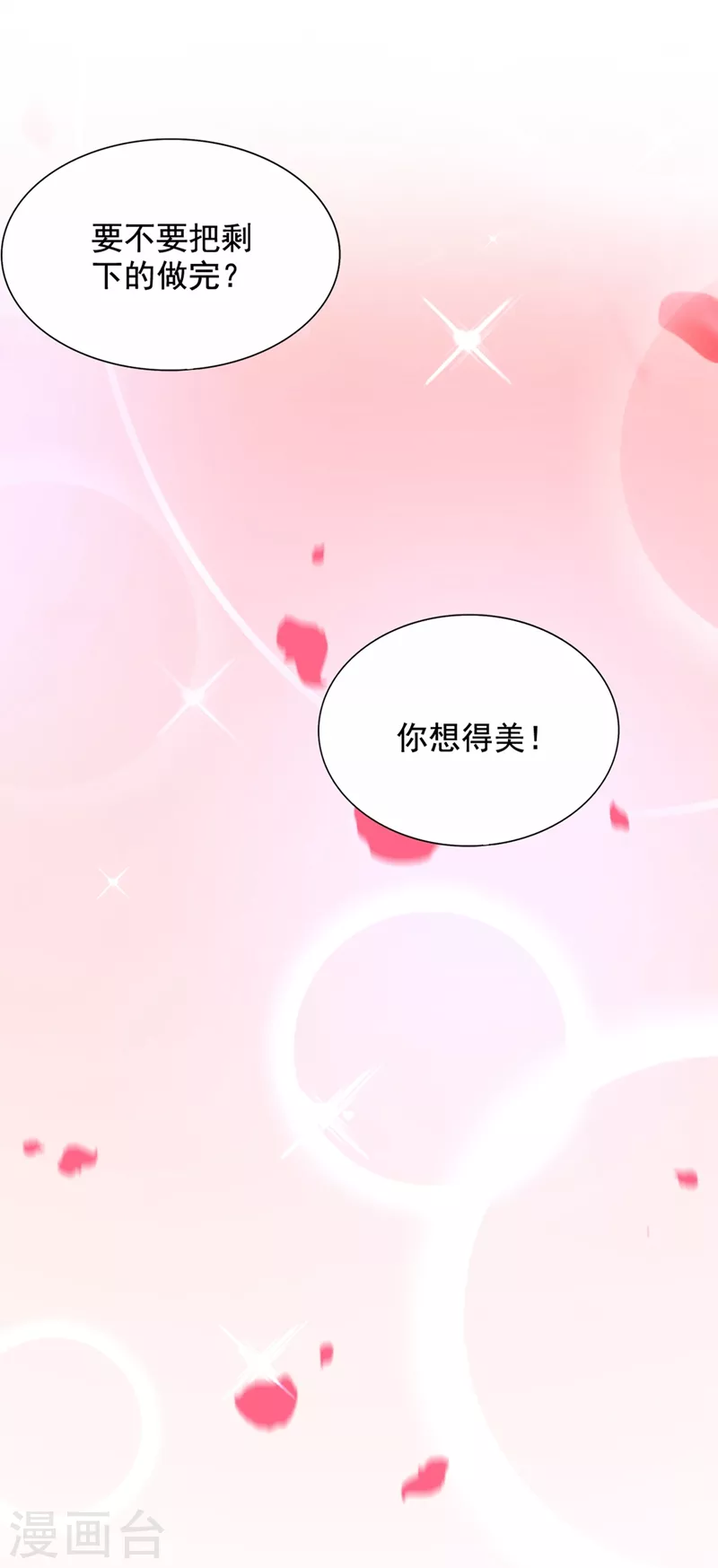 第289话 她和你不一样20