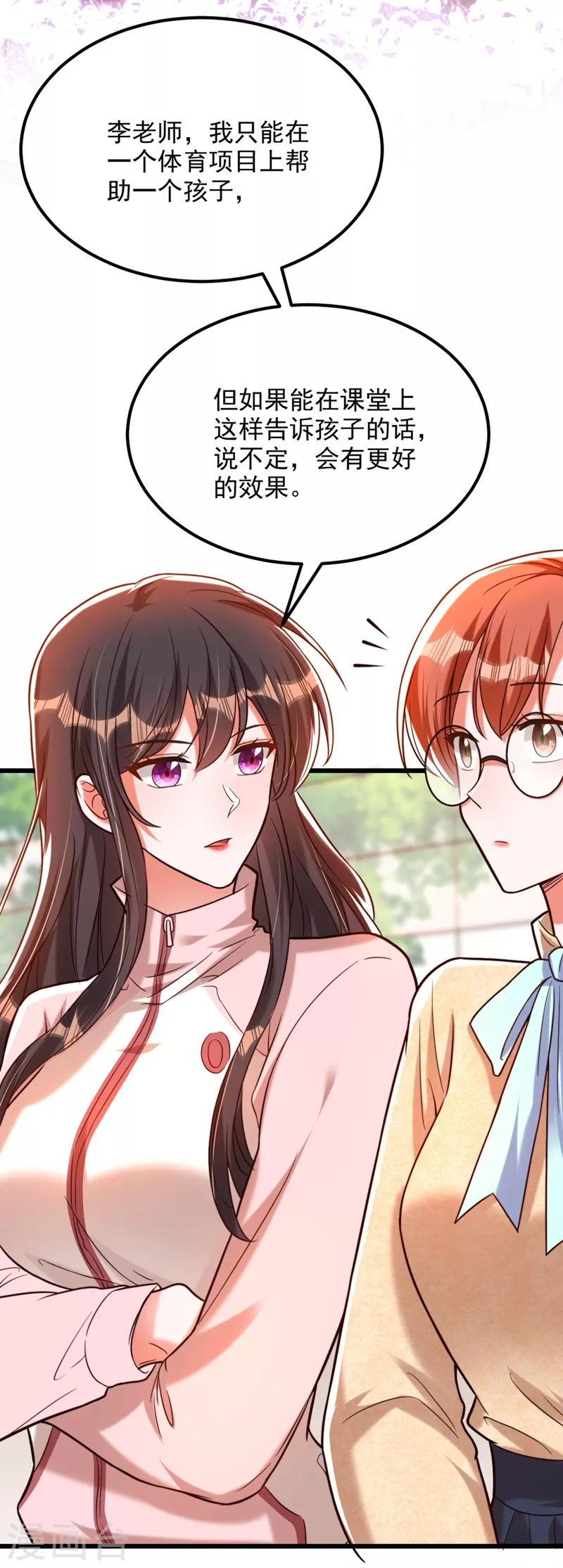 第292话 你真是个温柔的人17