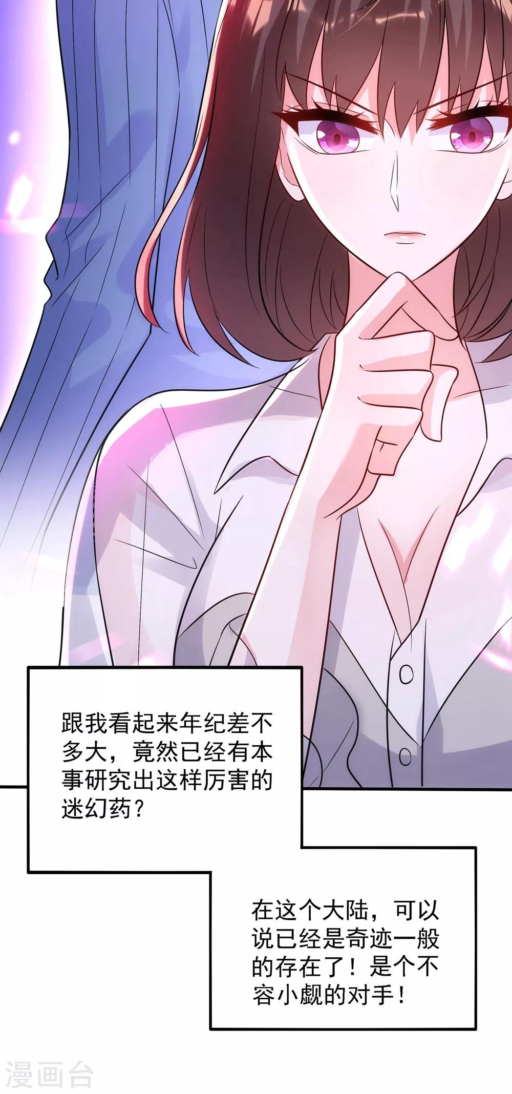 第101话 你是从鬼医谷来的吧？52