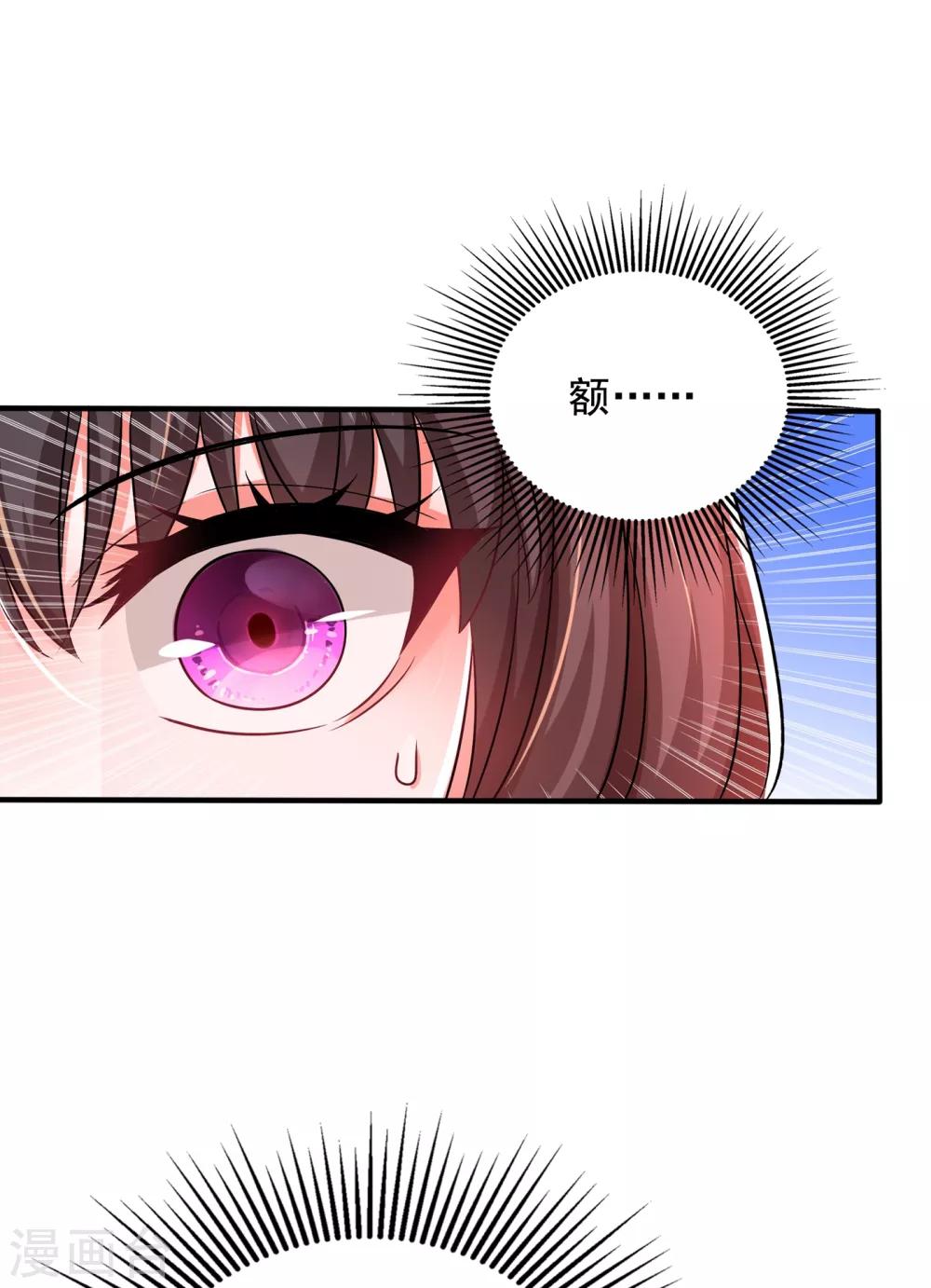 第99话 林素儿的弱点33