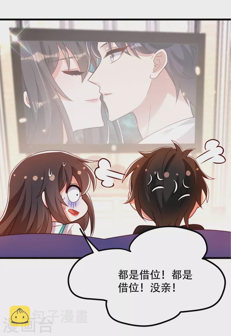 第196话 给你盖个章19