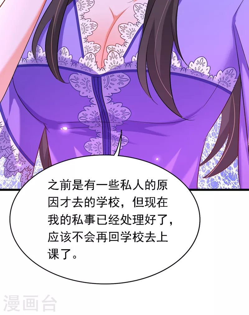 第187话 拜访被拒？4