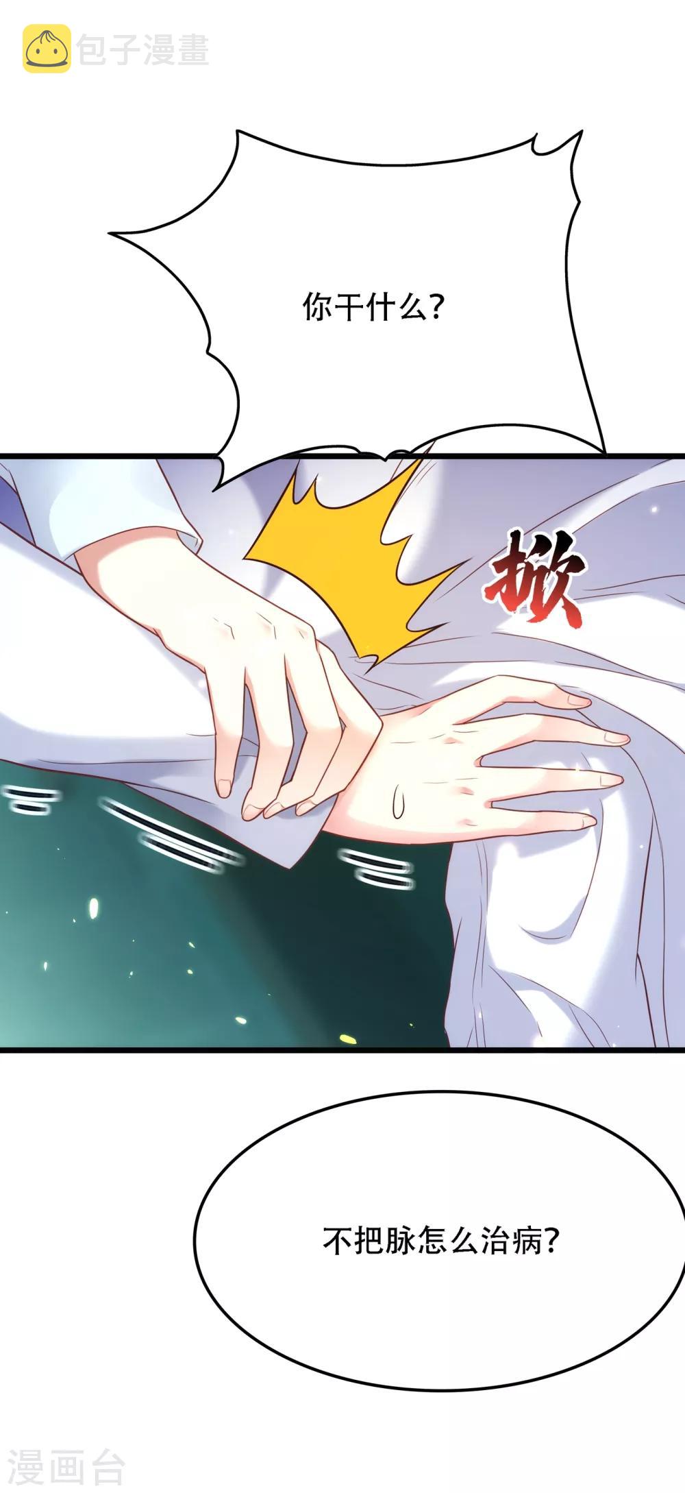 第104话 喂药11