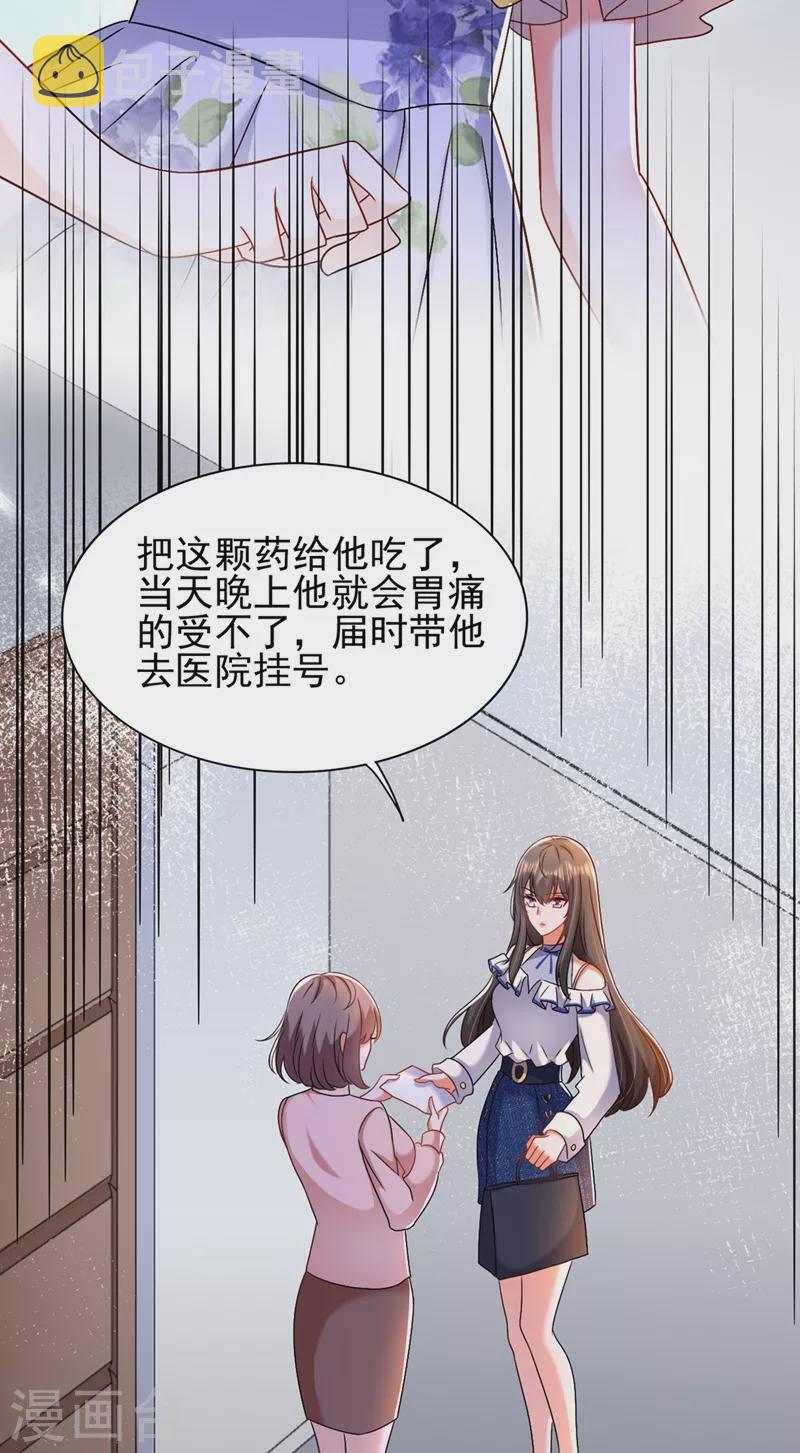 第158话 让渣男挫骨扬灰！37