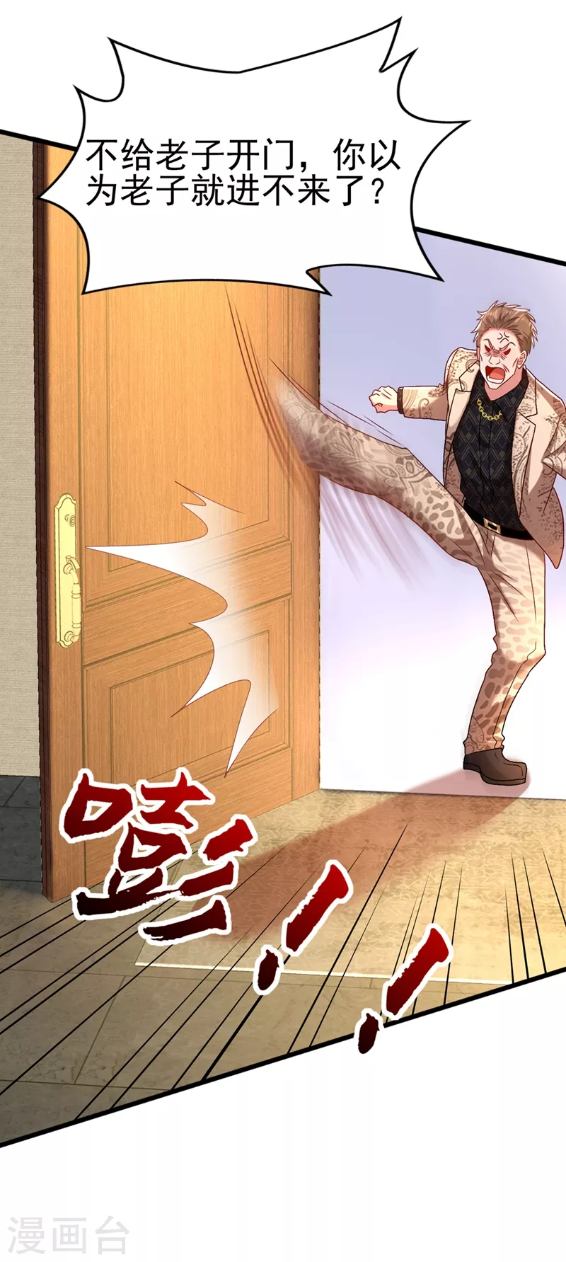 第158话 让渣男挫骨扬灰！15