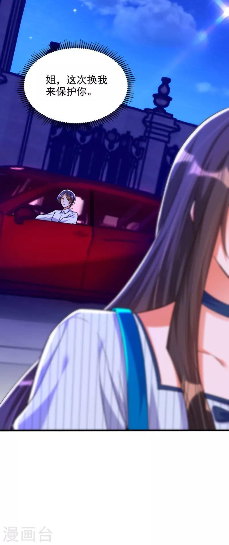 第278话 体能训练？！23