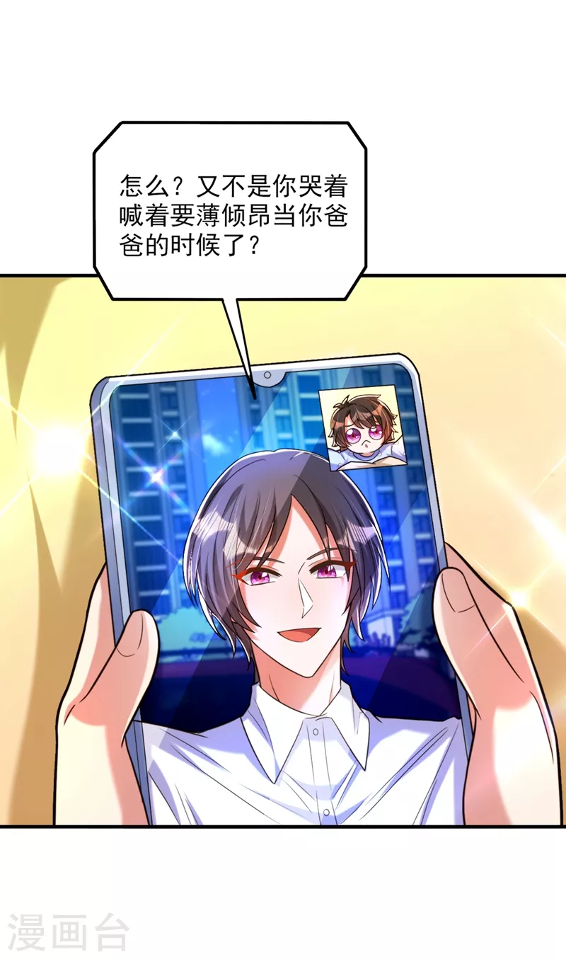 第277话 萌宝的控诉27