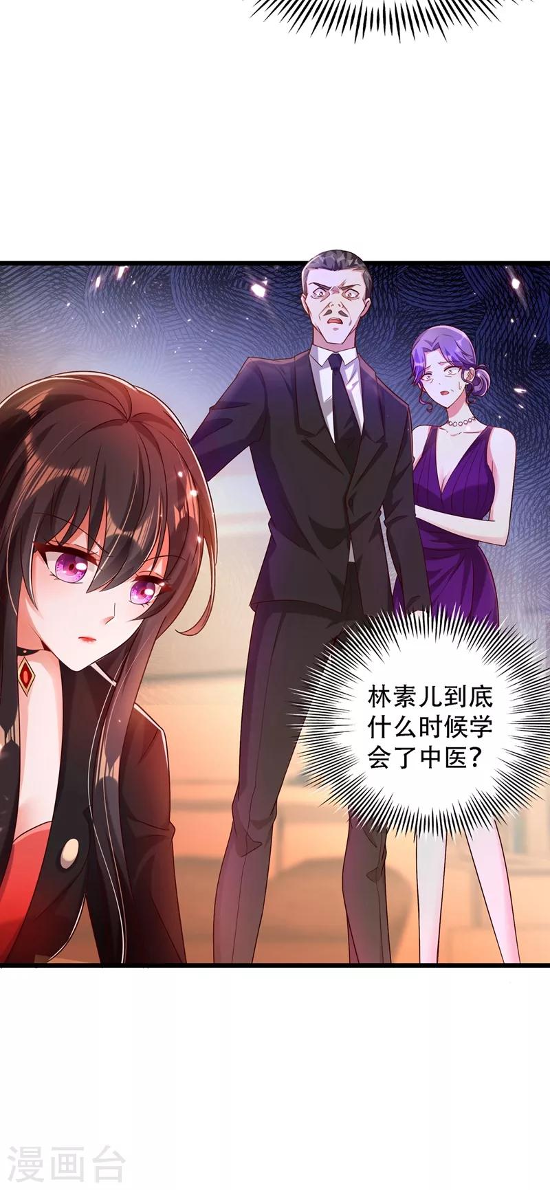 第74话 从今以後就是仇人！15