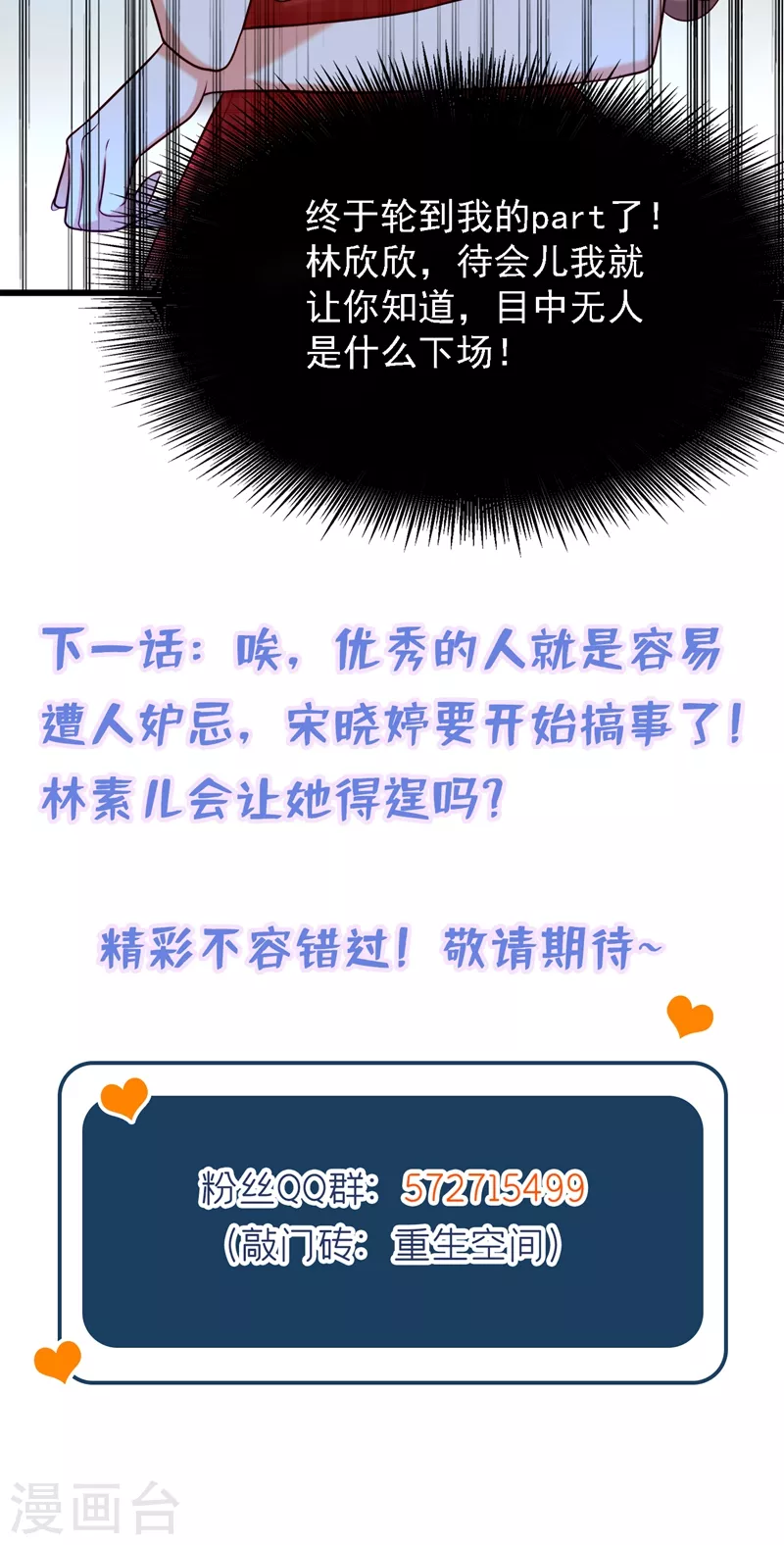 第191话 花瓶不是谁都能当！37