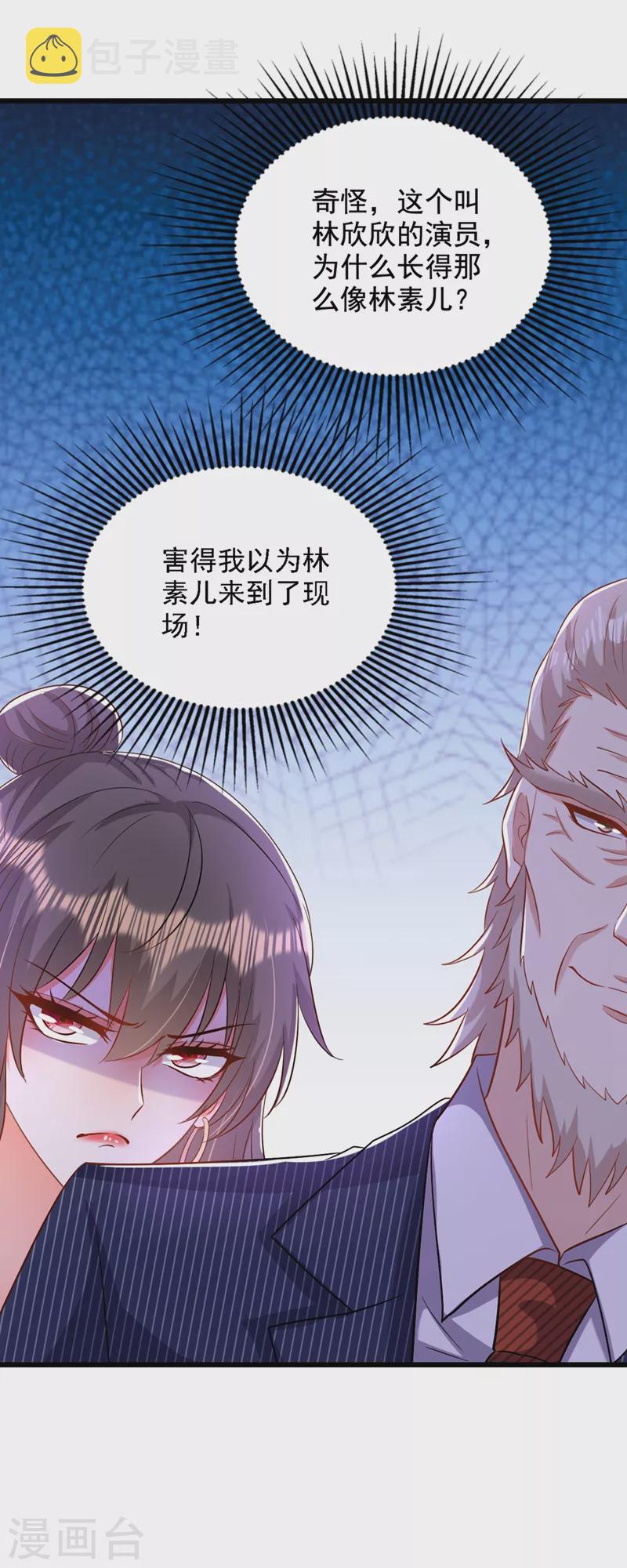 第198话 我等你好久了15