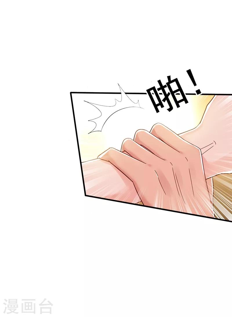 第48话 我的手段比你多26