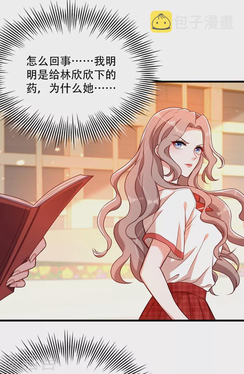 第192话 想阴我，没门！7