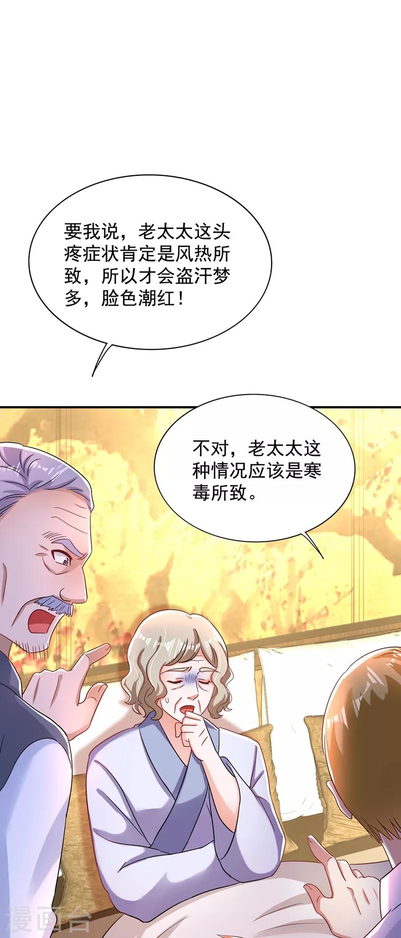 第116话 化容丹26