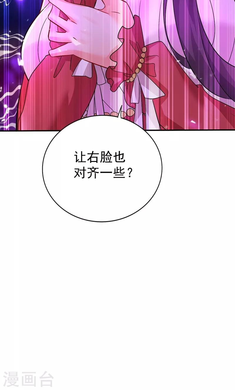 第18话 三巴掌教你做人！23