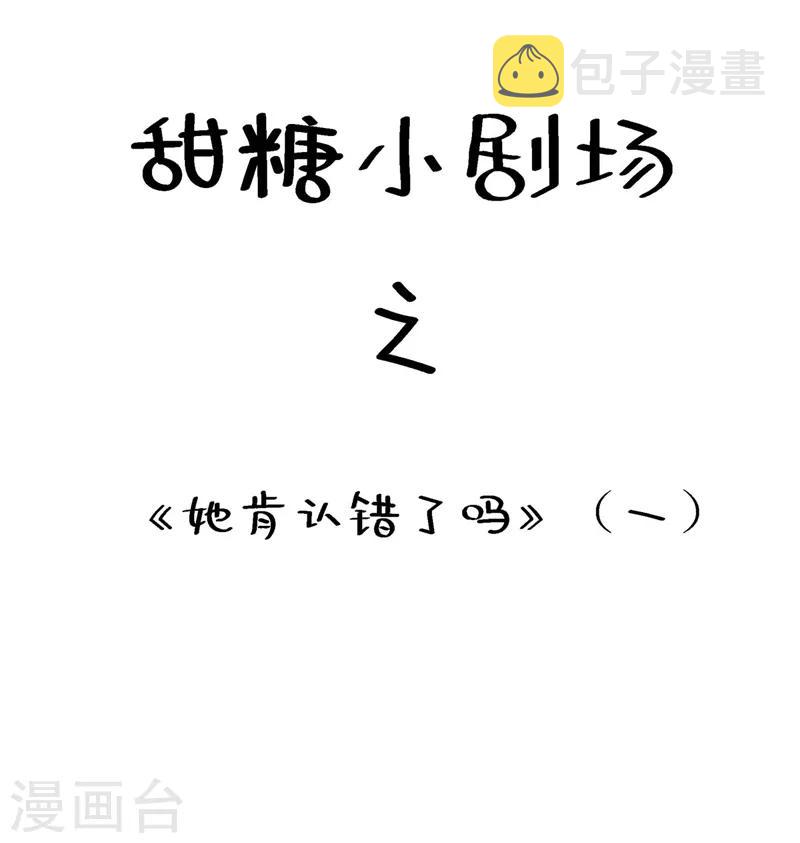 第56话 林素儿，我来了！39