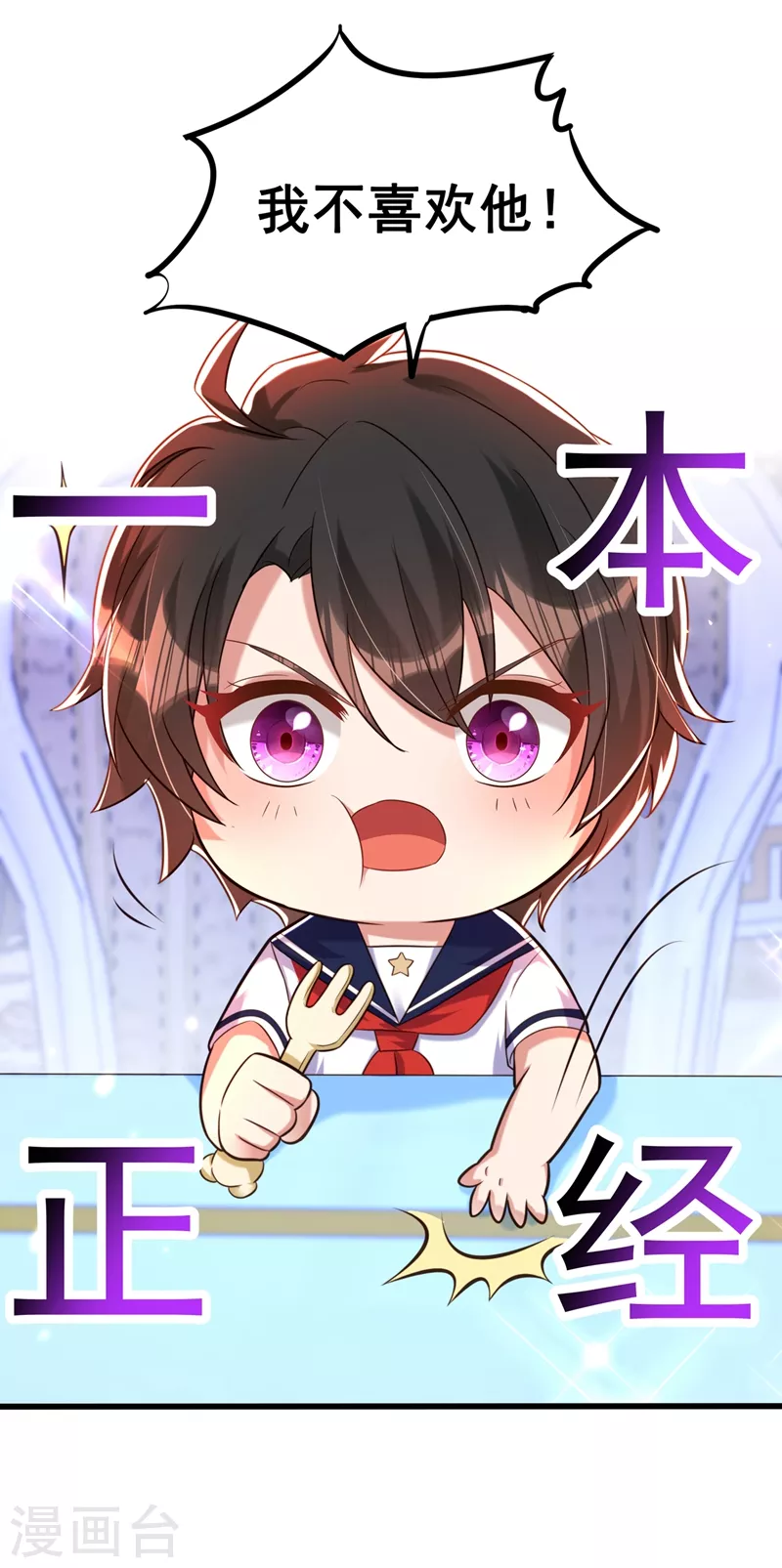 第263话 你们瞎操什麽心！13