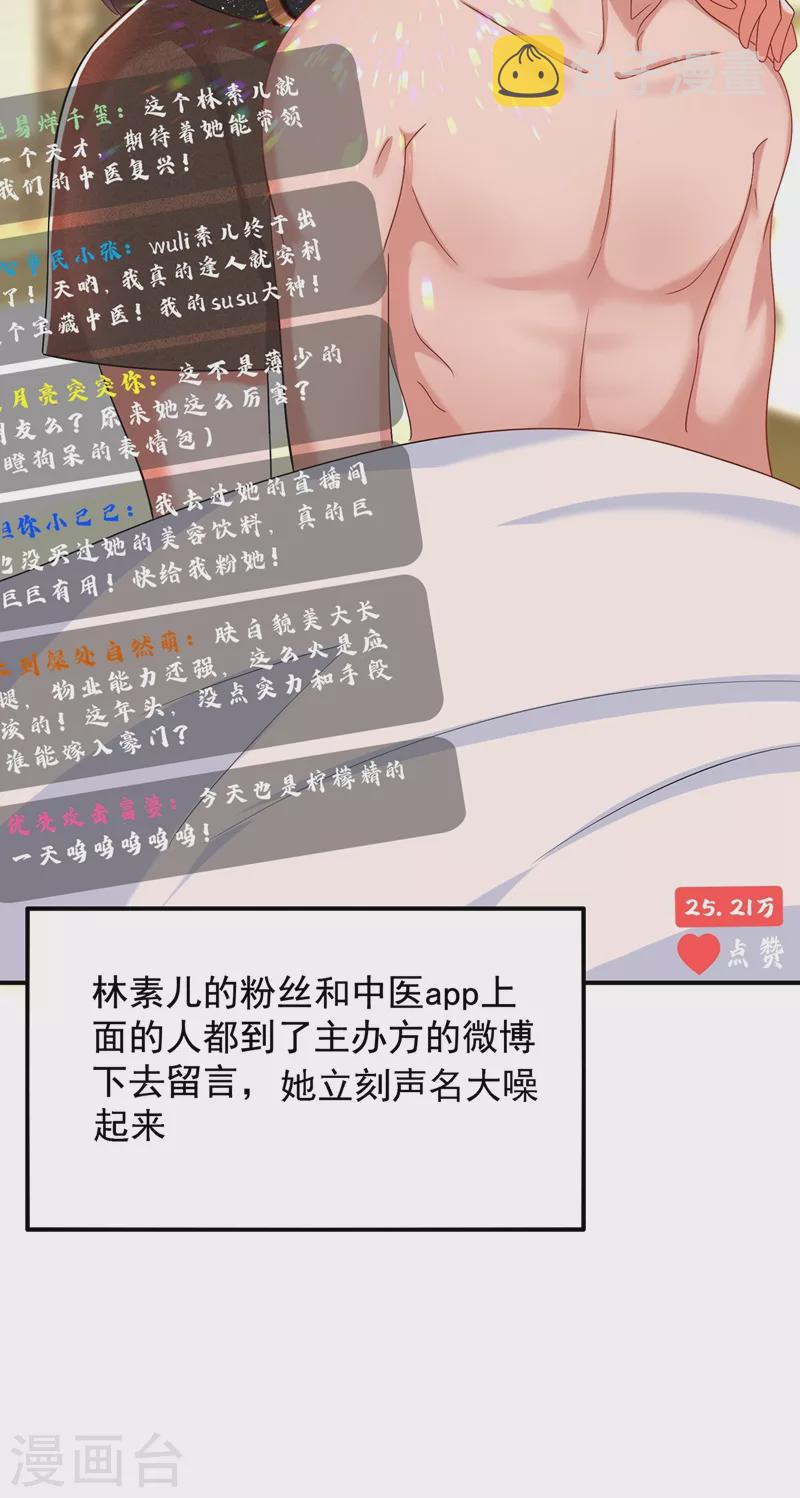第142话 送给1至20岁的林素儿27